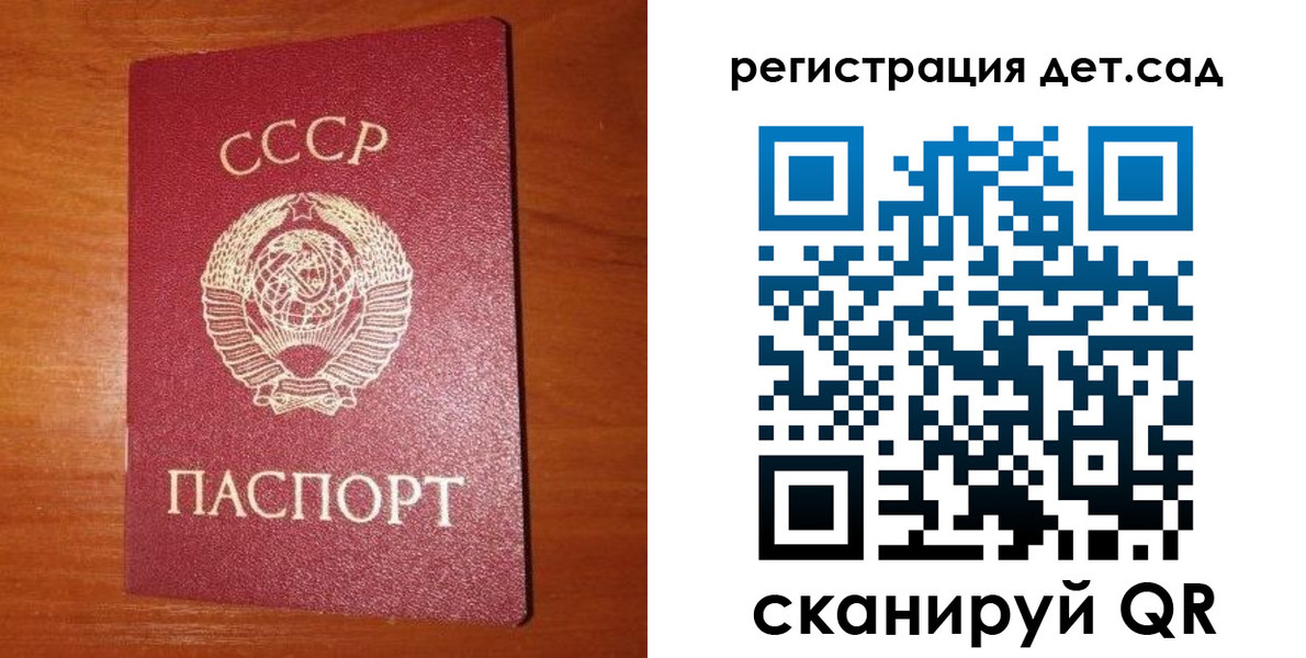 прописка от собственника в Старой Купавне