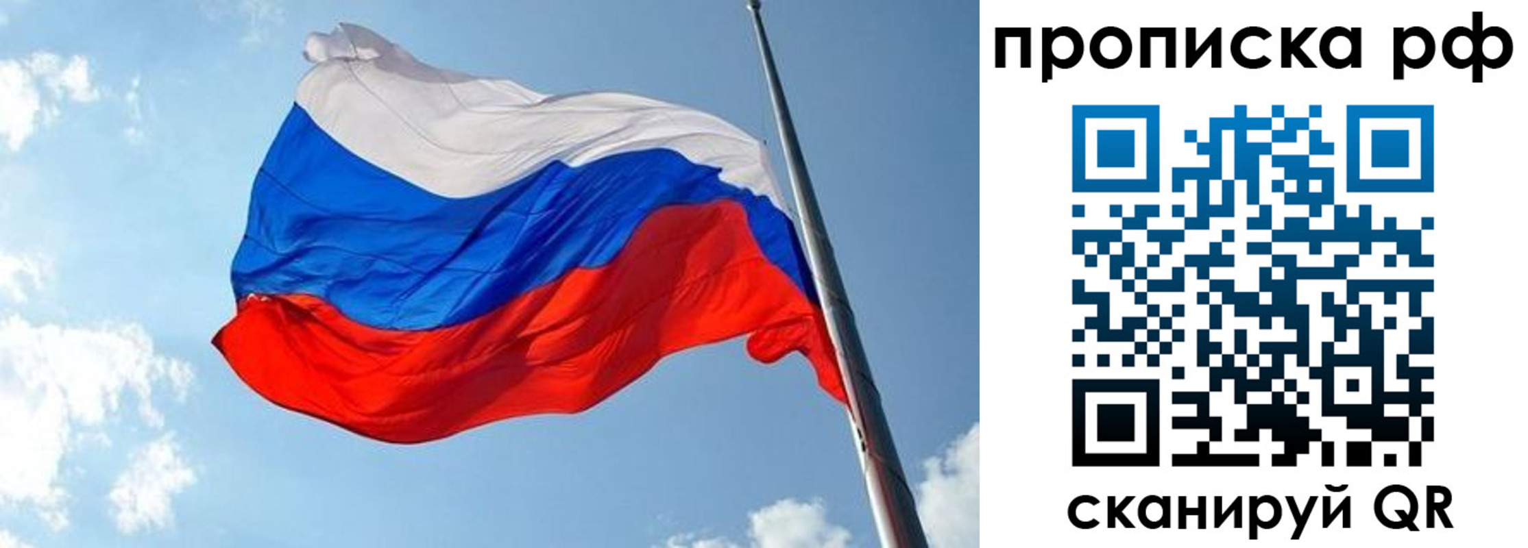 купить прописку в Старой Купавне